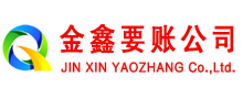 龙泉驿清债公司